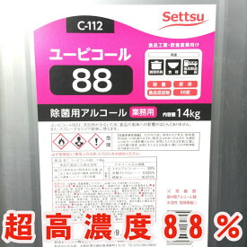 本日ポイント3倍＋α 消毒用アルコール アルコール消毒液 70%以上 80％以上 88% 日本製 国産 手指消毒 一斗缶 消毒液 除菌 コロナ 業務用 詰め替え用 詰め替え 詰替え 詰替用 高濃度 ウィルス対策 インフルエンザ RSウィルス カビ取り 黴 拭取り 5l 17L 14kg エタノール