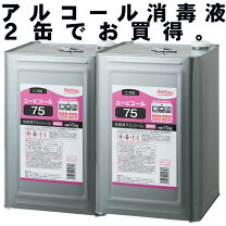 楽天市場】コロナ 消毒液 業務用の通販