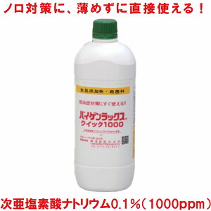 oCQbNXNCbN1000 1000ppm 1L 1{ gp3N ߕsv f_igEnt JȐ@ E gp3N m΍ CtGU΍ qf r