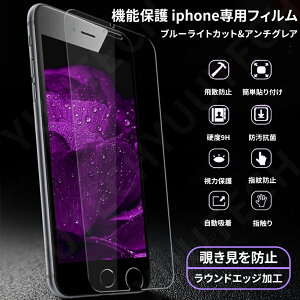 iPhone16 �K���X�t�B���� 16Pro iPhone15 16ProMax 16Plus 15Pro�u���[���C�g�J�b�g �A���`�O���A �ی�t�B���� �T���T�� �A�C�t�H��14 iPhone13 iPhone12 iPhone11 �t�B���� �w�� �h�~ iPhone �A�C�t�H��