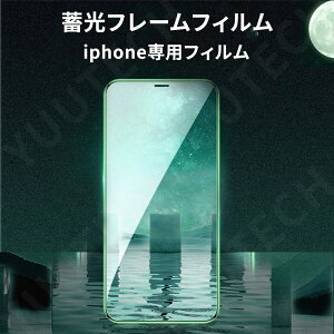 iPhone16 �K���X�t�B���� iPhone16Pro 16ProMax 16Plus�~���t���[���t�C���� iPhone15�ÈłŃt�`������ �����K���X �ی�t�B���� �C�A���X �A�C�t�H��14 13 Pro Max 12 11�Ή� �����h�~ 9H
