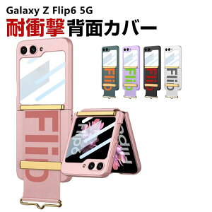 �T���X�� �M�����N�V�[ Z �t���b�v6 5G Galaxy Z Flip5 Galaxy Z Flip4 �p�̃P�[�X ���� �����₷�� ���킢�� �S�ʕی� �y�� �w�ʃJ�o�[ Galaxy Z Flip6 5G �ϏՌ� CASE �l�C �P�[�X