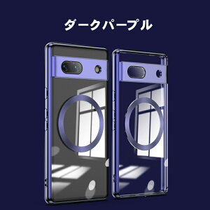 Google Pixel 9a ケース Pixel8a ケース Pixel 9 ケース Pixel8 ケース Pixel 8Pro Pixel7a MagSafe対応 クリア 透明 ピクセル8a ピクセル9 ピクセル7a 8Pro カバー 人気 耐衝撃