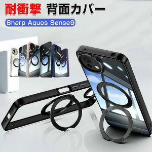 SHARP AQUOS sense9 �P�[�X �ϏՌ� �J�o�[ �^�t�Ŋ�� TPU&PC�f�� �Ռ��z�� �����h�~ 360°��]���X�^���h ������� �J�b�R���� �֗� ���p �l�C �Ռ��ɋ��� �X�}�z �V���[�v �A�N�I�X �Z���X9 �w�ʃJ�o
