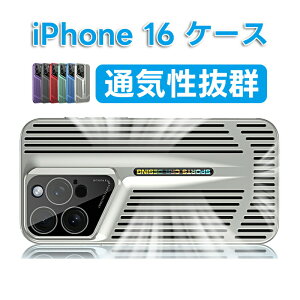 iPhone17 ケース 17Pro 17Air iPhone 16 放熱ケース 通気性 通気 ブレード冷却 iPhone 15 ケース 冷却放熱ケース 電気メッキ 保護電話ケース 中空 iPhone 14 Pro Max 13 11 12 iPhone14 Plus 通気性 冷却バックカバー