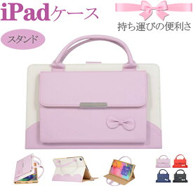 ipadケース iPad pro13ケース 第10世代 第11世代Pro　おしゃれケース mini7 mini6 ipadair11インチ　きれいケース　air6 air5 air4 pro11 10.5 10.2 9.7 13インチ スタンド　人気商品 大人可愛い　高級感ある　ファッション
