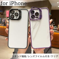 楽天市場】iphone14ケース フィルム付きの通販