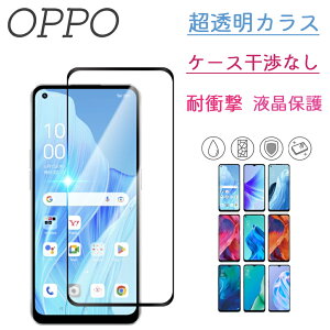 OPPO �K���X�t�B���� �S�ʕی� �ی�t�B���� �����K���X �t�B���� Reno13 A Reno11 A Reno11A�K���X �t�B���� �V�[�� �I�b�| �y�V���o�C�� OPG05 A501OP CPH2699 A402OP CPH2639 A401OP CPH2603