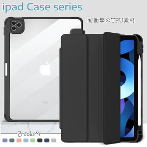 iPad �P�[�X ��9���� �y�����[ ������� �J�o�[ 10.2 ��10 8 7���� Air 5 air4 ��5 ��4���� ipad 9.7 ��6 5���� mini6 �~�j ��6���� ��3 2���� TPU�t���[�� �A�C�p�b�h�P�[�X �G�A �v�� �w�ʃN���A ���킢�� app