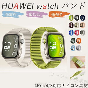 Huawei watch Fit 4 Pro 4 3 �o���h �x���g�ʋC �y�� ���߉\ Huawei watch Fit 4 �}�W�[�N�e�[�v �i�C���� �L�k�� �ҍ��� Huawei watch Fit 4 Pro/4 �����o���h �t�@�[�E�F�C�E�H�b�` Fit 4 Pro/4 �����x���g �e�͐�