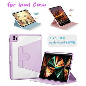 iPad ケース 軽量 iPad ケース 360度回転 スタンド 半透明バック Air5 10.2インチ ペン収納 保護カバー カバー ケース 全面保護 iPad ケース オートスリープ機能 タブレット 9.7イン iPad mini6 iPad Air3 iPad ケース 送料無料