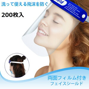 ݌ɂ@y@1000~OFFN[| 200Zbg tFCXV[h ʕیtBt 򖗗\h 򖗖h~ ʕی}XN ȈՎ یV[h Ɩp NA  y  PET 