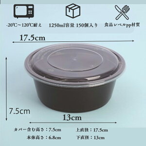 使い捨て箱 150個入れ 17.5*7.5cm 1250ml 使い捨て 容器 弁当箱 pp材質 食品レベル 環境保護 キャンプ ピクニック 家庭用 料理 企業用 出前 持ち帰り