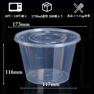 使い捨て箱 200個入れ 17.3*11.6cm 1750ml 使い捨て 容器 弁当箱 pp材質 食品レベル 環境保護 キャンプ ピクニック 家庭用 料理 企業用 出前 持ち帰り