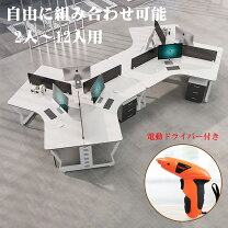 楽天市場】オフィスデスク 5人用の通販