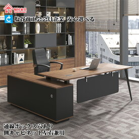 【福居家具】自社産 在庫あり 法人様向け エグゼクティブデスク　重役デスク　L字デスク　オフィスデスク　木目調　引き出し付き　幕板付き　ケーブル穴付き　PC収納　サイドキャビネット付き　シンプルモダン　ブラウン　追加料金後コンセント付き可能
