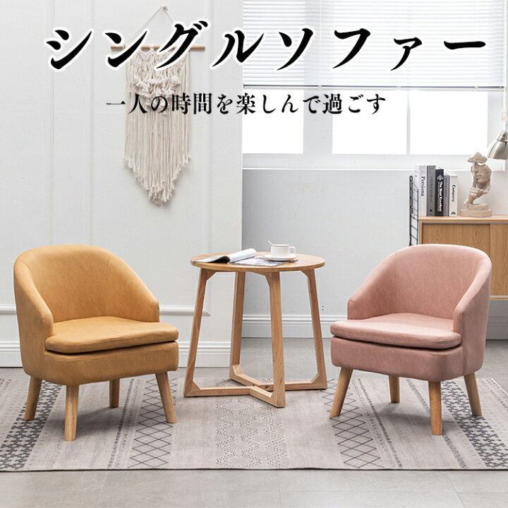 楽天市場】ソファー シングルソファ 一人掛けソファ ソファ 高座椅子 