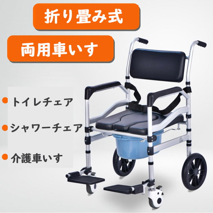 楽天市場】防水 シャワーチェア アルミ製 トイレチェア 軽量 入浴用 