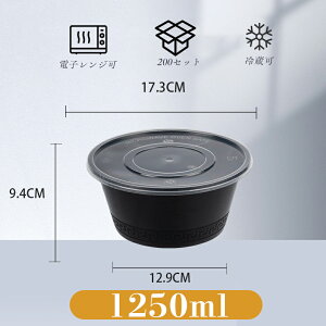 使い捨て箱 200個入れ 17.3*9.4cm 1250ml 使い捨て 容器 弁当箱 pp材質 食品レベル 環境保護 キャンプ ピクニック 家庭用 料理 企業用 出前 持ち帰り