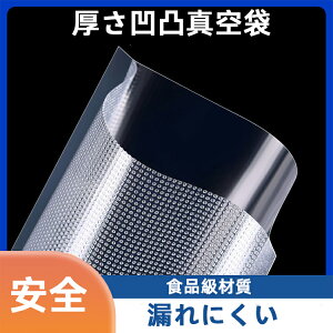 100枚セット 真空パック 袋 真空包装袋 専用抗菌袋 脱気密封 鮮度長持ち エンボス 真空パック機 真空パック袋 保存袋 密閉袋 家庭用 業務用 100枚 入り 包装袋 エンボス 加工 バキュームシー