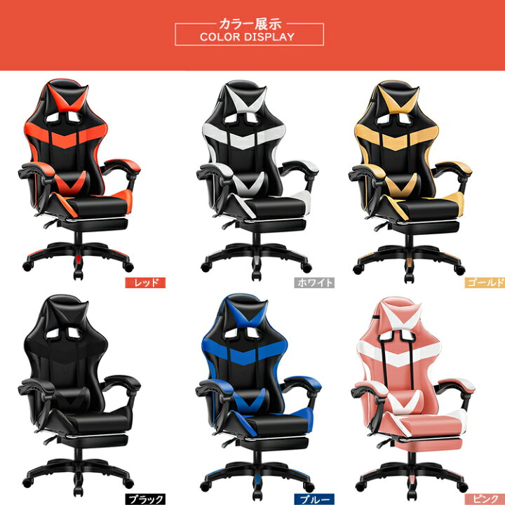 楽天市場】ゲーミングチェア ハイバック ヘッドレスト オフィスチェア 