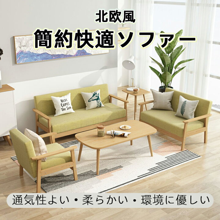 楽天市場】64*59*71cm ソファ グリーン モダンリビング デザイナーズ 