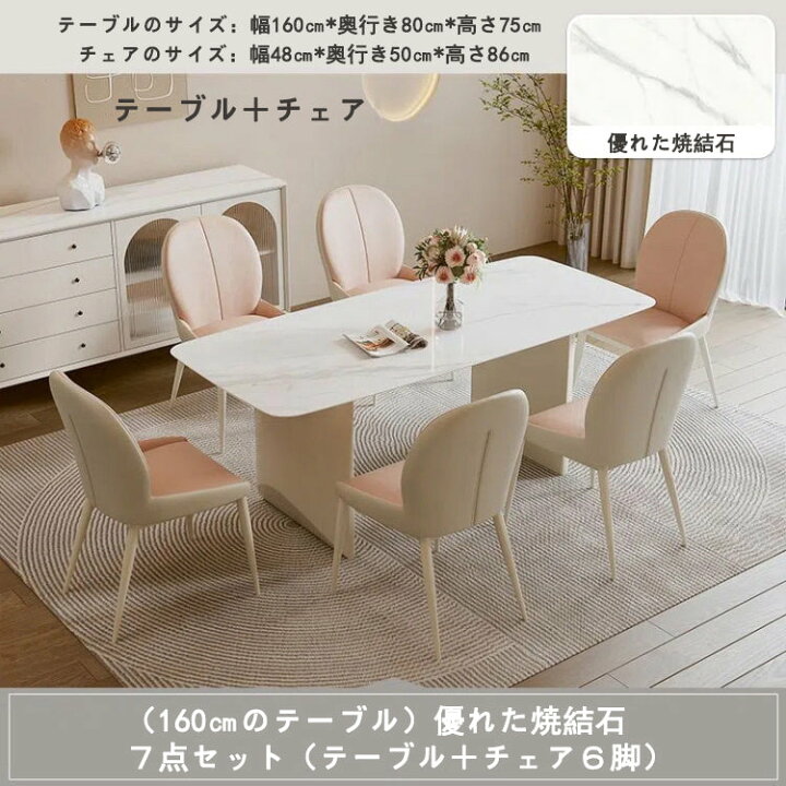 楽天市場】焼結石 シンプル モダン 家用 テーブル チェア セット 