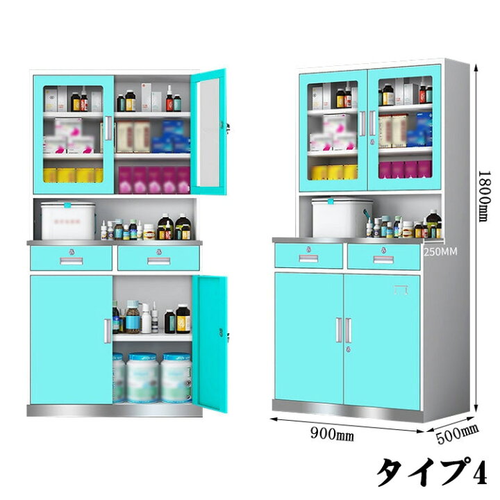琉□48□高園産業 薬品庫 棚 キャビネット 収納 コンセント付家具 薬剤