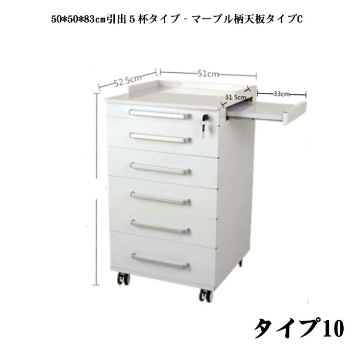 楽天市場】医療用キャビネット ドクターキャビネット 歯科用ワゴン 