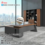 【福居家具】即納 エグゼクティブデスク 役員机 事務所 配線ボックス付き 排気口付き PC収納 引出し付き …