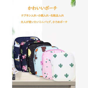 生理用品 ナプキン メイクポーチ メイクボックスの人気商品 通販 価格比較 価格 Com