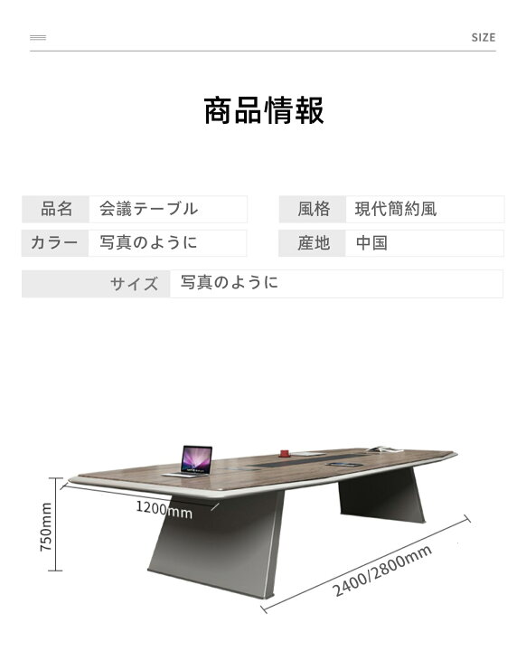 楽天市場】高級会議テーブル サイズ：240*120*75cm 予約販売 会議用 