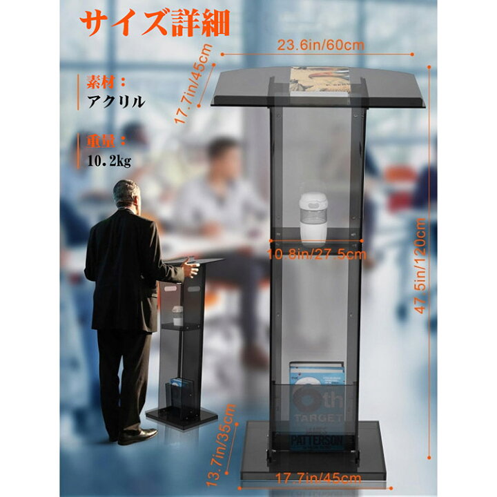 楽天市場】演説台 司会台 スピーチ台 ビジネス 収納棚付き オフィス 