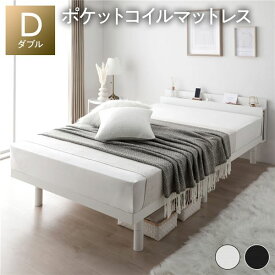 ベッド ダブル ポケットコイルマットレス付き ホワイト すのこ 棚付き コンセント付き スマホスタンド 頑丈 木製 ベッド下収納