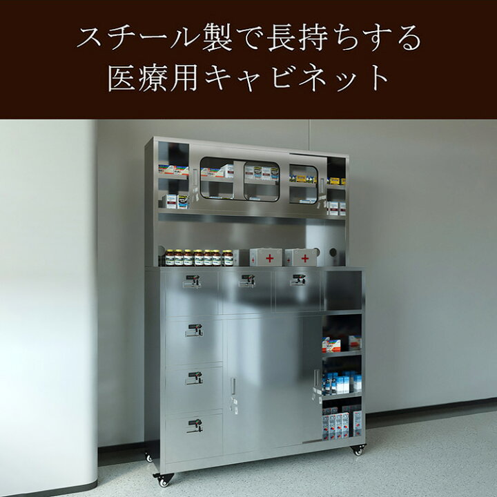楽天市場】福居家具(フクイカグ) 医療用キャビネット 医療棚 スチール 