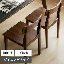 楽天市場】栗（イス・チェア｜インテリア・寝具・収納）の通販