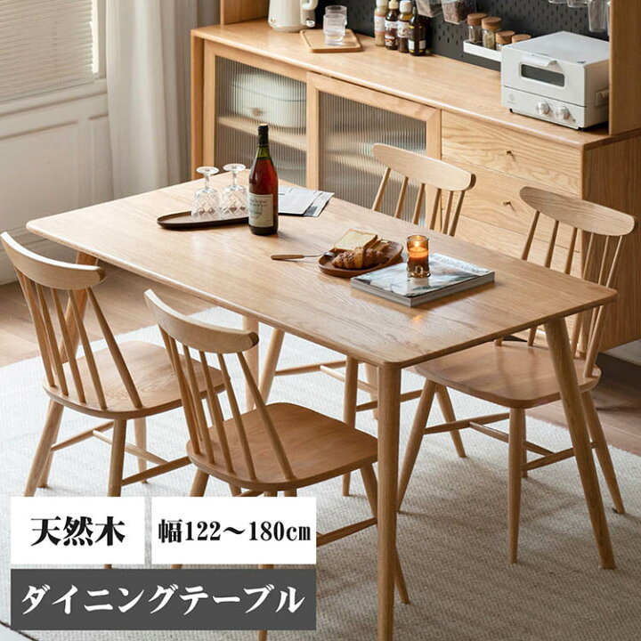 楽天市場】受注生産商品 ダイニングテーブル テーブルセット 4人 6人  