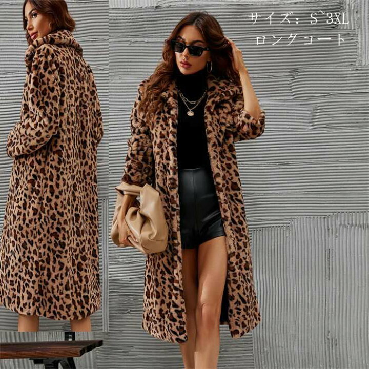 秋冬新作 ファーコート レディース 毛皮コート ロッグコート ヒョウ柄  