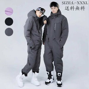 連体服 スキーウェア 雪服 送料無料 スノボーウェア 男女兼用 暖かい スノボ ウェア スノーボード スノーウェア ペアスノーウェア オールインワン スノーボードウェア メンズスノーウェア