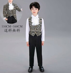 おしゃれ 古典服 キッズスーツ 送料無料 高品質 子供スーツ スーツセット かっこいい 舞台服 演出服 王子様 パーティー 音楽会 演奏会 発表会 高級感 エレガント 優雅 画劇 ドラマ クラシッ