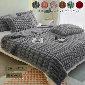 ѕz  200*230cm zc  ^IPbg VO uPbg |zc Ђ| ؍ }CNt@Co[ ӂӂ  _炩 Q  f Ԓ qǂ 