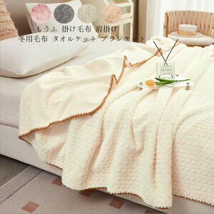  \t@[Jo[  tl Ԓ  ѕz  ^IPbg VO ӂӂ  _炩 uPbg |zc Q Ђ| 150*200cm zc qǂ Ԃ