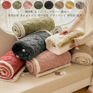  tl Ԓ  ѕz  ^IPbg VO ӂӂ  _炩 uPbg |zc Q Ђ| 150*200cm zc qǂ Ԃ 100*150cm ۈ牀 \t
