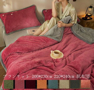 yzѕz Ђ| 200*230cm H~p 220*240cm  uPbg ^IPbg   ӂӂ zc tl |zc ۈ牀 \t@[Jo[ [΍ }CNt@