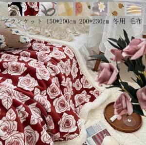 yzԕ ѕz Ђ| 200*230cm H~ 150*200cm uPbg ^IPbg   ӂӂ zc tl |zc ۈ牀 \t@[Jo[ [΍ }CNt