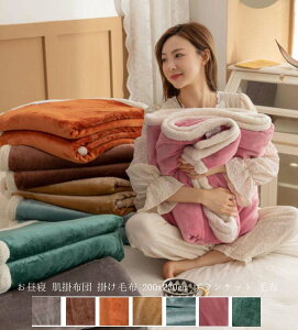 yz   ^IPbg k ѕz uPbg |zc  Ђ| 200*230cm  ӂӂ zc tl ۈ牀 \t@[Jo[ [΍ }CN