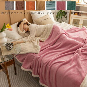 yzЂ| ѕz  150x200cm |zc zc uPbg qǂ Ԃ Q VO H~p ^IPbg  tl k ӂӂ  _炩 ۈ牀 \