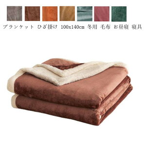 yz|zc zc uPbg qǂ Ԃ Q VO Ђ| ѕz  100x140cm H~p ^IPbg  tl k ӂӂ  _炩 ۈ牀 \