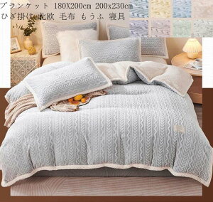 yz^IPbg ѕz Ђ| 180X200cm H~p 200x230cm   uPbg  ӂӂ zc tl |zc ۈ牀 \t@[Jo[ [΍ }CNt@