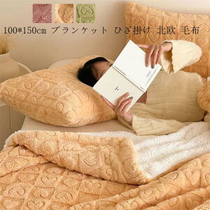 yzЂ| ѕz uPbg |zc ^IPbg  100*150cm VO zc tl k ӂӂ  H~p ۈ牀 \t@[Jo[ [΍ }CNt@